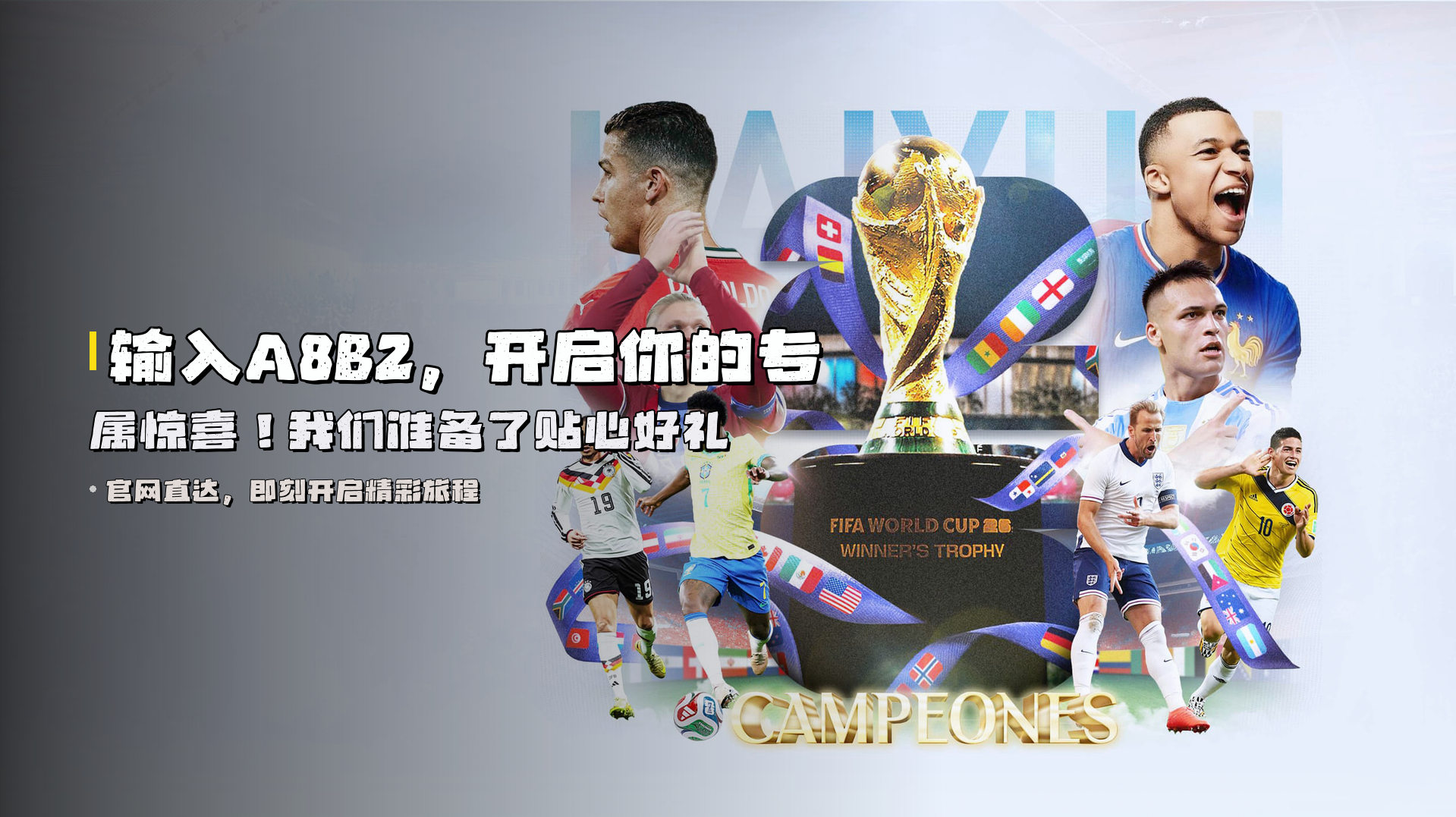 输入A8B2，开启你的专属惊喜！我们准备了贴心好礼