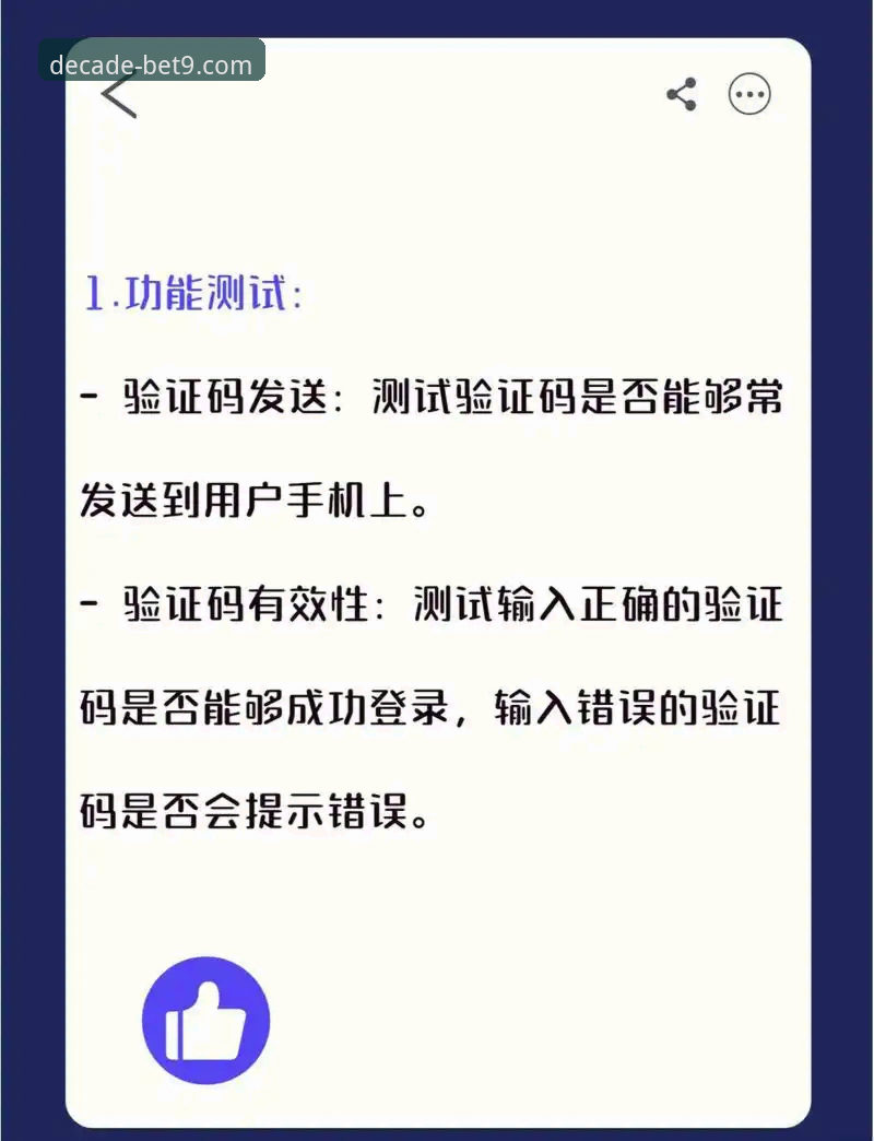 揭秘bet9十年信誉备用登录代码背后的真相：新手必看的入门指南