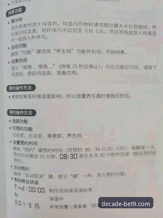 最新bet9十年信誉备用链接深度剖析：从零开始的完整操作指南
