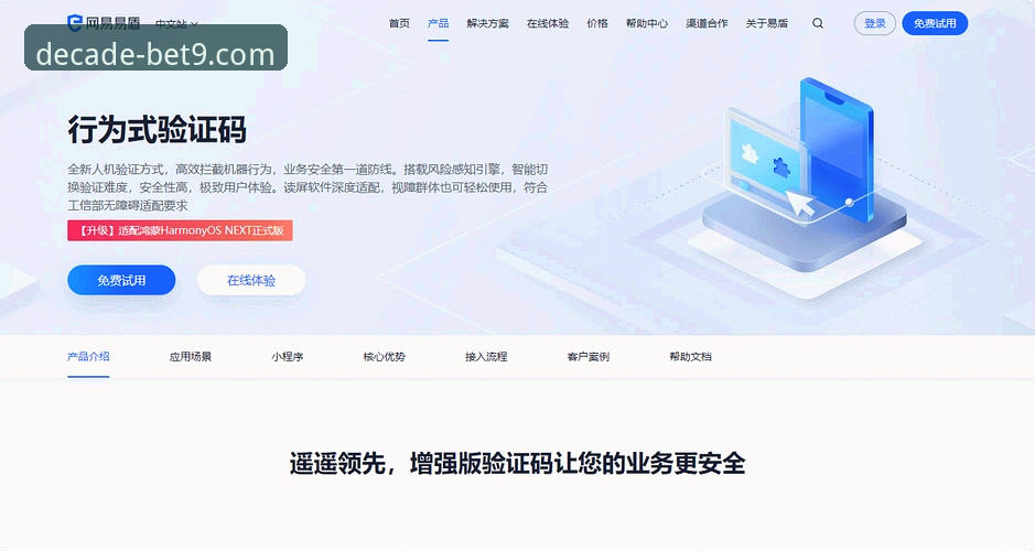 bet9十年信誉平台 vs. 市场主流选择：一次深度的登录入口评测